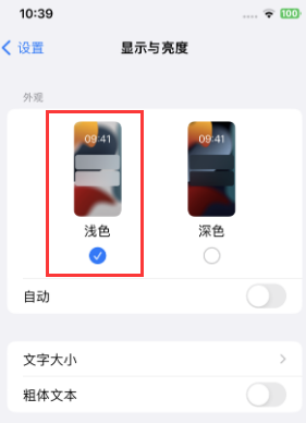 黑河苹果15服务店分享iPhone15无法关闭深色模式怎么办