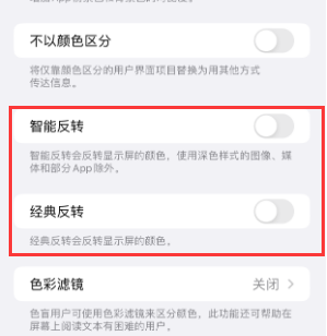 黑河苹果15服务店分享iPhone15无法关闭深色模式怎么办