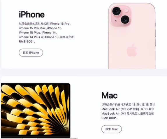 黑河苹果15维修店iPhone 15降价后能退差价吗 