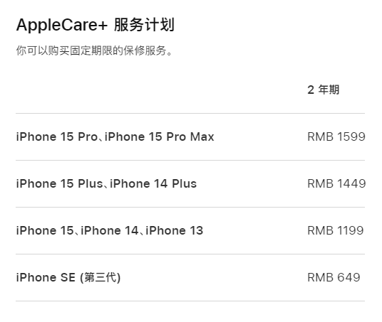 黑河apple维修服务点分享AppleCare+服务有什么用 