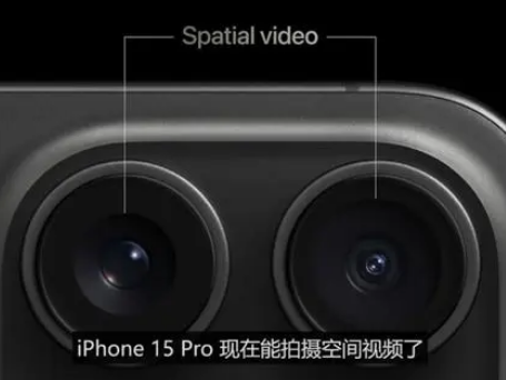 黑河苹果15pro维修iPhone15Pro拍的空间视频在哪里看