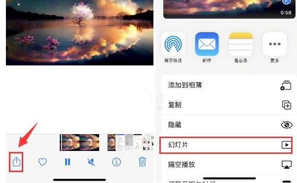 黑河苹果15维修预约分享iPhone15相册视频如何循环播放 