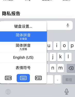 黑河苹果14维修店分享iPhone14如何快速打字