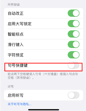 黑河苹果14维修店分享iPhone14到手后建议关闭的几个功能